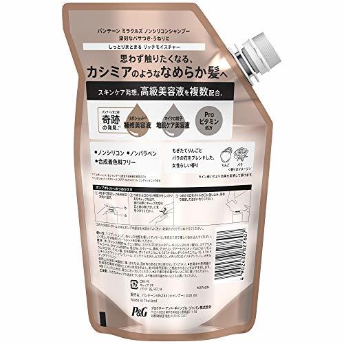 パンテーンミラクルズ リッチ モイスチャー パサつき改善 しっとりまとまるシャンプー 詰め替え 440ml_画像2