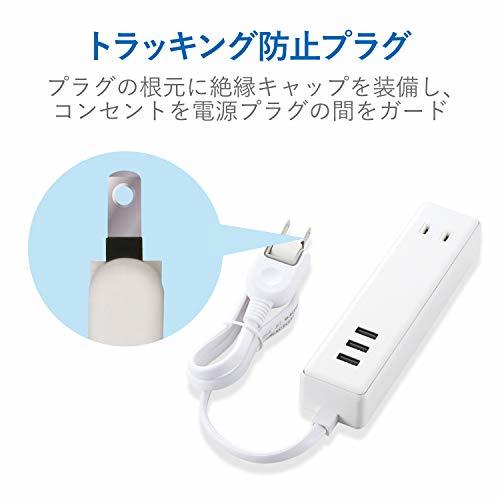 エレコム 電源タップ USB コンセント 60cm USB×3個 AC差し込み口×2個 3.4A ホワイト MOT-U10-2306WH_画像6