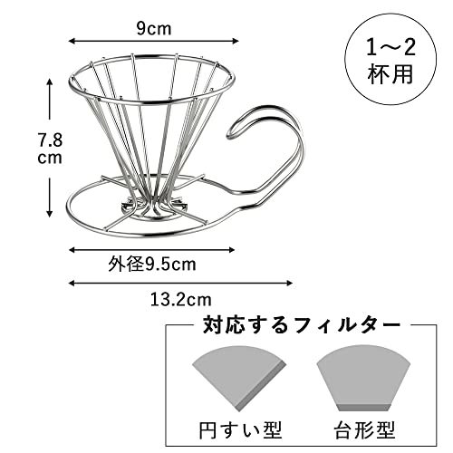....KOGU внизу ... кофе one дриппер [ сделано в Японии ] нержавеющая сталь посудомоечная машина соответствует 1 кубок для конус шт. форма легкий уличный 42158