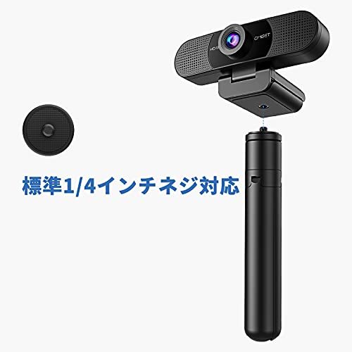 ミニ三脚 EMEET カメラスタンド webカメラ スタンド カメラ三脚 卓上三脚 1/4インチネジ穴対応 軽量小型 調整可能 コンパクトカメラ