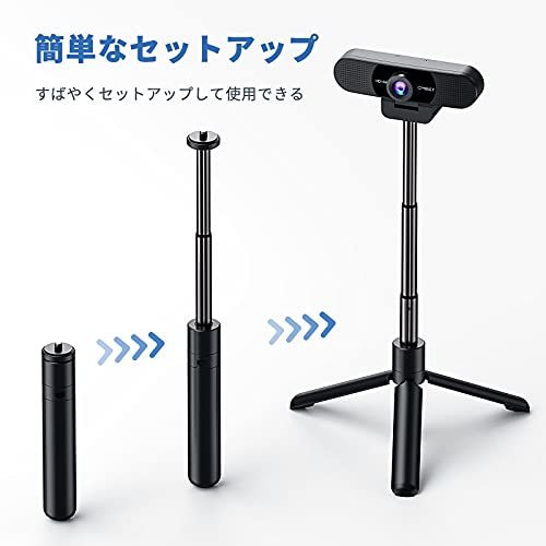 ミニ三脚 EMEET カメラスタンド webカメラ スタンド カメラ三脚 卓上三脚 1/4インチネジ穴対応 軽量小型 調整可能 コンパクトカメラ