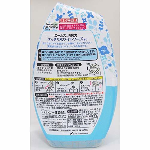 [ 介護用消臭剤 エールズ ]【まとめ買い】 消臭力 介護用 置き型 すっきりホワイトソープ 400ml×3個セット 介護 介護用品 消臭剤 消_画像7