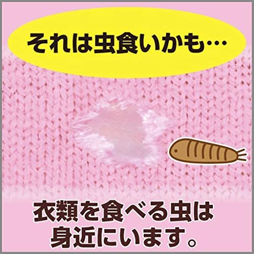 [ ムシューダ 衣類用 防虫剤 ] 防虫カバー 防カビ剤配合 コート ワンピース用 6枚入 有効 衣類 防虫 衣類カバー_画像2