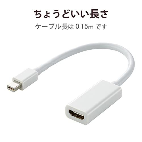 エレコム Mini DisplayPort (オス) - HDMI (オス) 変換アダプタ 15cm ホワイト AD-MDPHDMIWH_画像7