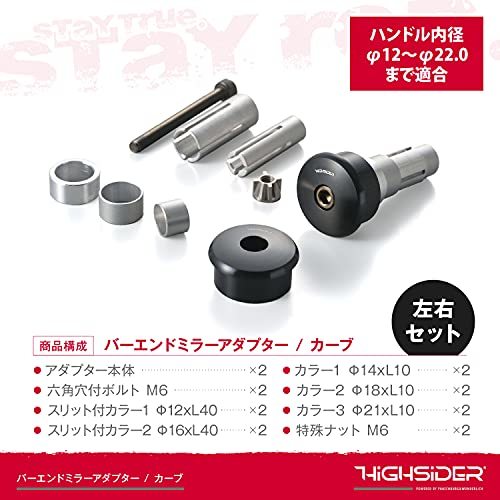 デイトナ HIGHSIDER (ハイサイダー) バイク用 バーエンドミラー アダプター 左右セット 汎用タイプ ハンドル内径12-22mm対応_画像5