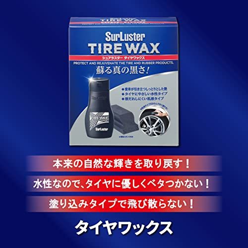 シュアラスター 洗車用品 タイヤ艶出し剤 タイヤワックス 水性タイプ 専用スポンジ付 200ml SurLuster S-139の画像4