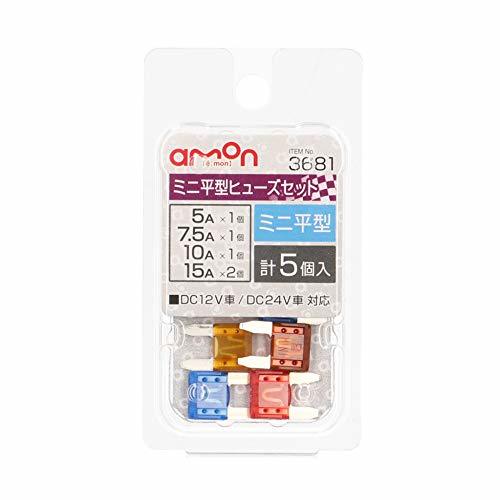  Amon Mini flat type fuse set 5/7.5/10/15A ( approximately 11×16×4mm) total 5 piece insertion 3681