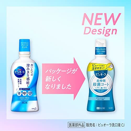 【大容量】ピュオーラ クレンジング長持ちする 洗口液 クリーンミント 850ml_画像2