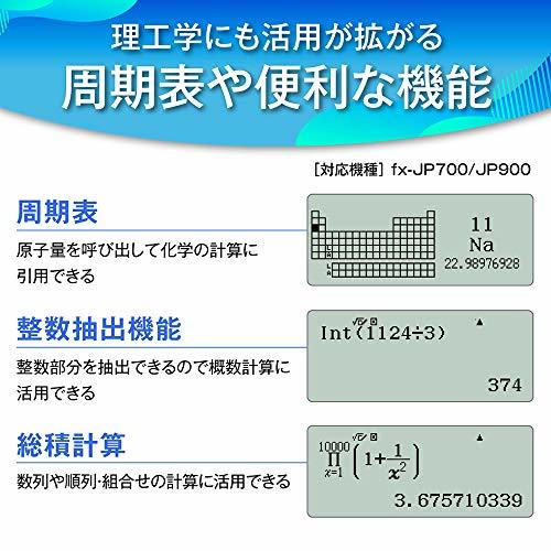 カシオ 関数電卓 高精細・日本語表示 関数・機能700以上 fX-JP900-Nの画像6
