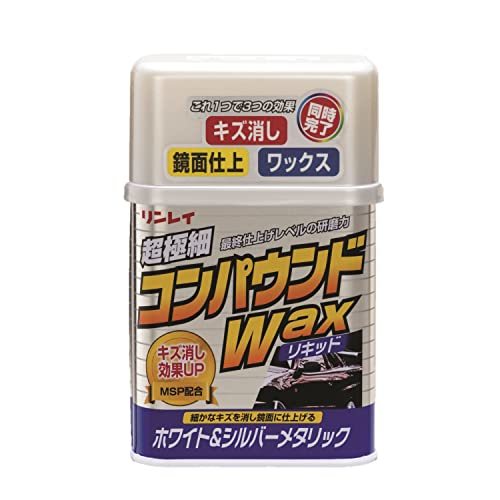 リンレイ コンパウンドWAX液体・ホワイト&シルバーメタリック[HTRC 3]_画像1