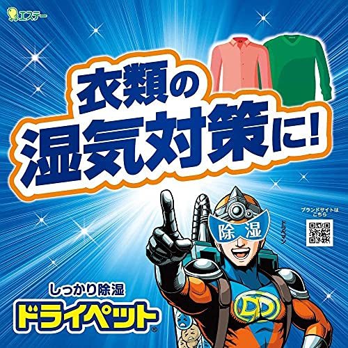 [ ドライペット 除湿剤 ]【まとめ買い】 シートタイプ クローゼット用 2枚入×2個 衣類 吊り下げ 湿気取り_画像6