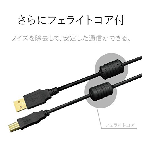 エレコム USBケーブル 【B】 USB2.0 (USB A オス to USB B オス) フェライトコア付 0.7m ブラック U2C-BF_画像5