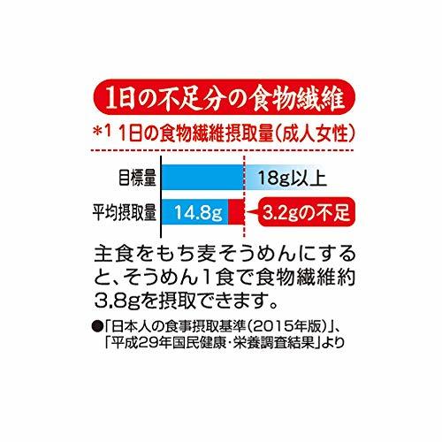 はくばく もち麦そうめん 270g ×5袋_画像5