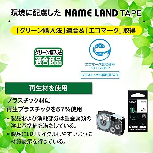 カシオ ラベルライター ネームランド 純正 テープ 12mm XR-12WE 白地に黒文字_画像7