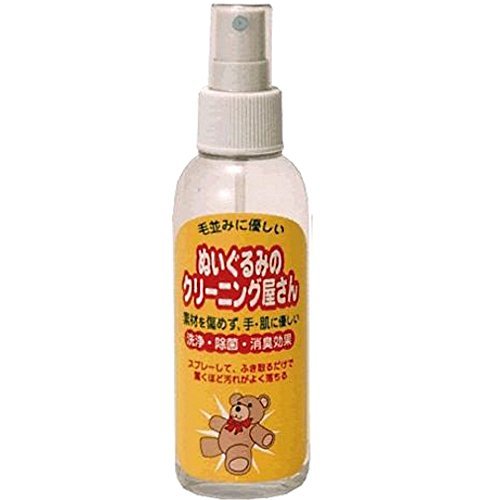 ぬいぐるみのクリーニング屋さん_画像2