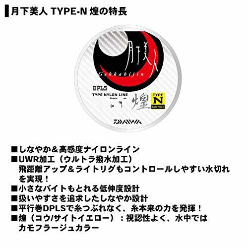 ダイワ(DAIWA) ナイロンライン 月下美人TYPE-N2 4lb. 150m 煌 サイトイエロー_画像3