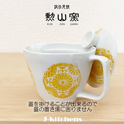 J-kitchens 勲山窯 急須 小 波佐見焼 日本製 240ml 1人用 ~ 2人用 茶こし付き サークル フラワー イエローの画像4