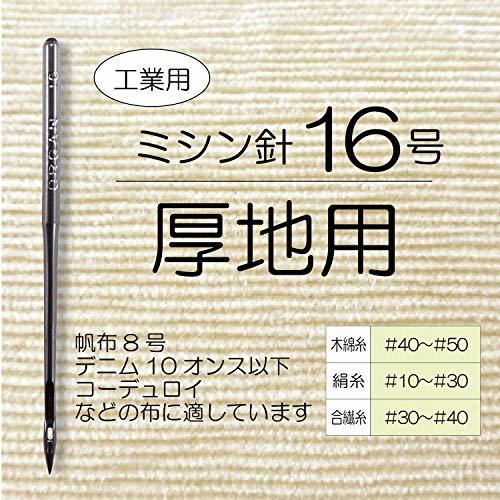 KIYOHARA サンコッコー 工業用ミシン針 16号 厚地用 5本 SUN30-34_画像4