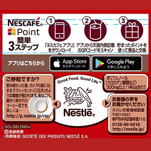 ネスカフェ ゴールドブレンド カフェインレス エコ&システムパック (詰め替え用) 60g×2個_画像5