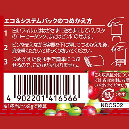 ネスカフェ ゴールドブレンド カフェインレス エコ&システムパック (詰め替え用) 60g×2個_画像4