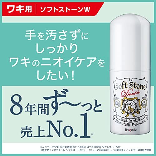 デオナチュレ ソフトストーンW ワキ用 直ヌリ 制汗剤 スティック 無香料 ×2個(20g×2)+おまけ付き_画像2