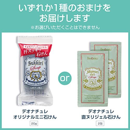 デオナチュレ ソフトストーンW ワキ用 直ヌリ 制汗剤 スティック 無香料 ×2個(20g×2)+おまけ付き_画像6