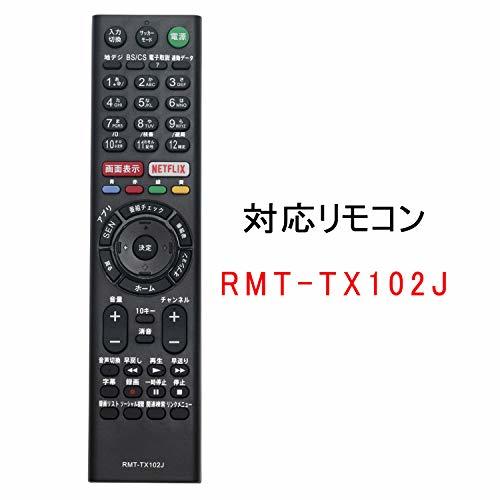 PerFascin 代用リモコン Fits for ソニー SONY ブラビア BRAVIA テレビ リモコン RMT-TX102J KJ-32_画像4