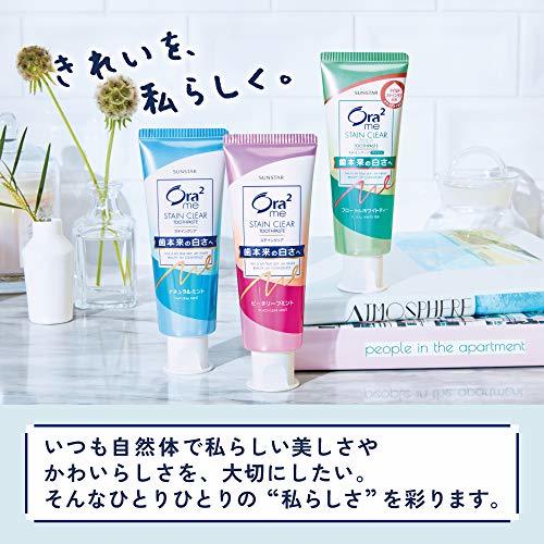 Ora2(o-la two )mi- stain clear is migaki[ natural mint ] ( whitening beautiful white tooth paste tooth. yellow tint coloring 