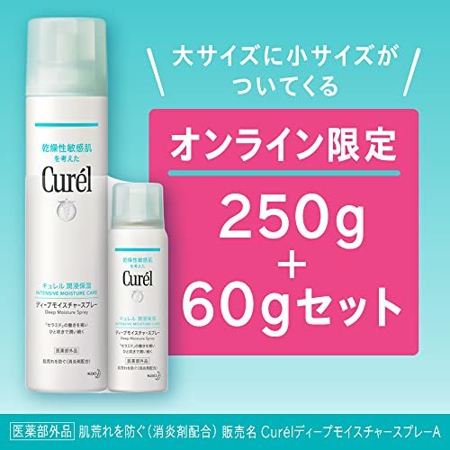 【オンライン限定】キュレル ディープモイスチャー 250ｇ+60ｇ 2個アソート_画像3