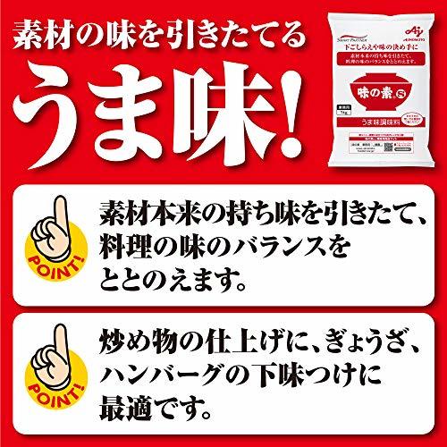  Ajinomoto S 1kg sack 