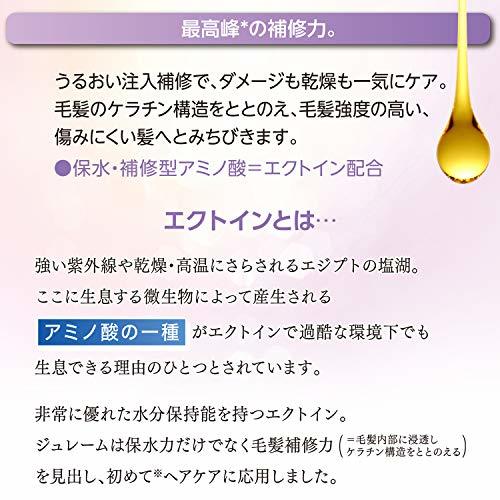 ジュレーム KOSE アミノシュープリームシャンプー (カシミアモイストグロス) 本体 ツヤ 熱ダメージ補修 やわらかな髪へ ローズジャスミン_画像5