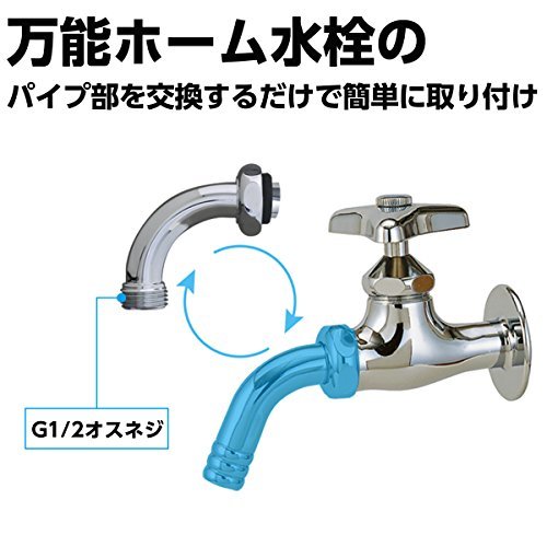 タカギ(takagi) 首振り蛇口 1/2ジョイントパイプ G1/2管用平行オスネジ G1246 【安心の2年間】_画像2