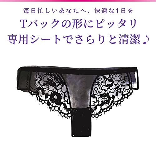 【まとめ買い】サラサーティ サラリエ Tバックショーツ用 無香料 おりものシート 20コ入×5個_画像2