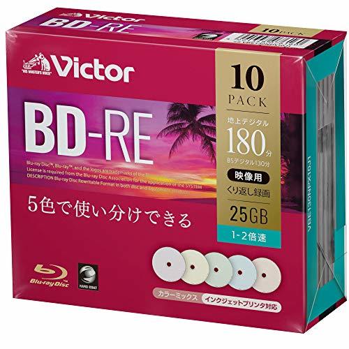 ビクター(Victor) くり返し録画用 BD-RE VBE130NPX10J1 (片面1層/1-2倍速/10枚) カラーMIX_画像1