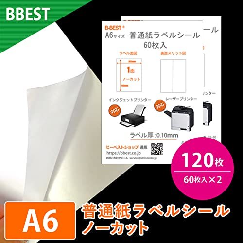 BBEST ラベル用紙 普通紙 A6 ノーカット 120枚入 インクジェット・レーザー両用 クリックポスト用 スリット付きで剥がしやすい ラベル_画像2