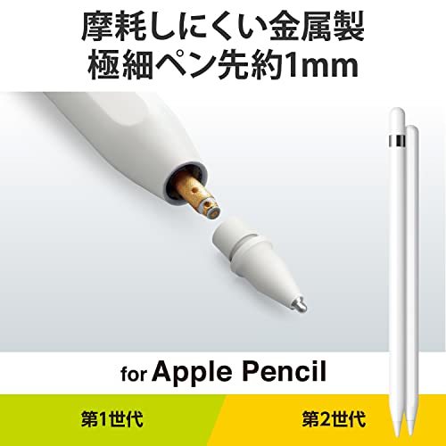 エレコム Apple Pencil 専用 交換ペン先 [第1世代 第2世代 対応] 2個セット 金属製 極細 太さ1mm 視差改善モデル 接地点_画像2