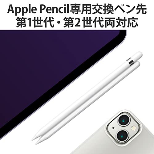 エレコム Apple Pencil 専用 交換ペン先 [第1世代 第2世代 対応] 2個セット 金属製 極細 太さ1mm 視差改善モデル 接地点_画像5