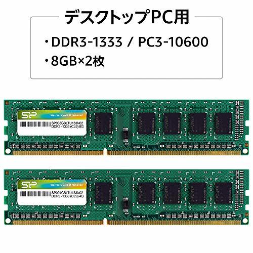 シリコンパワー デスクトップPC用 メモリ DDR3 1333 PC3-10600 8GB x 2枚 (16GB) 240Pin 1.5V CL_画像2
