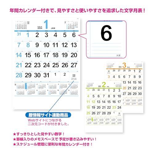 新日本カレンダー 2024年 カレンダー 壁掛け ネオ・プラン 年表付 NK164_画像5