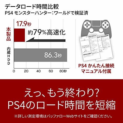 バッファロー SSD 外付け 250GB 超小型 コンパクト ポータブル PS5/PS4対応(メーカー動作確認済) USB3.2Gen1 ブラッ_画像7