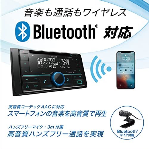 ケンウッド 1DINレシーバー U342BT MP3 WMA AAC WAV FLAC対応 CD USB iPod Bluetooth ケンウッ_画像5