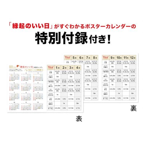 新日本カレンダー 卓上 柴犬まるとおさんぽ 2024年 カレンダー CL24-0393_画像6