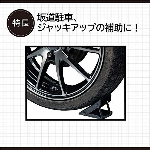 エーモン(amon) タイヤストッパー 折りたたみ式 タイヤ止め 輪止め 車止め 車輪止め 8835_画像4