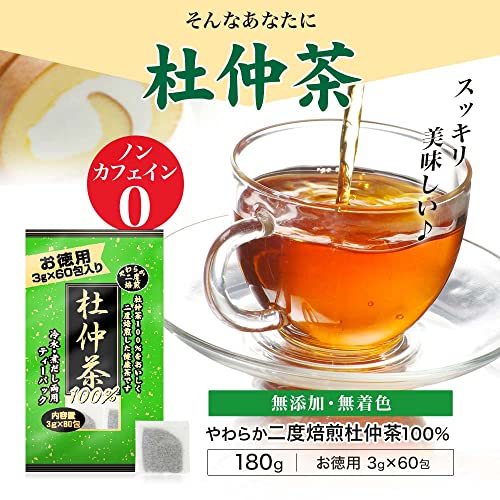 ユウキ製薬 徳用 二度焙煎 杜仲茶 3g×60包 ティーバッグ ダイエットティ 健康茶 ノンカフェイン_画像3
