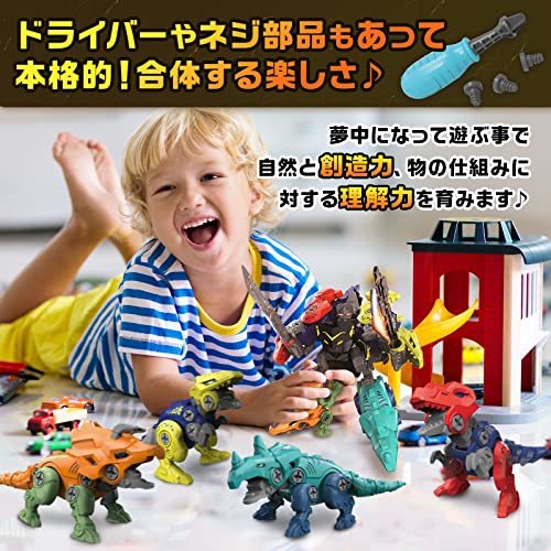 MARCOW dinosaur assembly toy 5 piece . body set [ assembly instructions attaching ] study toy intellectual training DIY solid STEM puzzle screw screw turning large ..