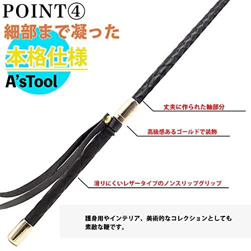 A'sTool 乗馬用 短鞭 ジョッキームチ 黒 60cm_画像6