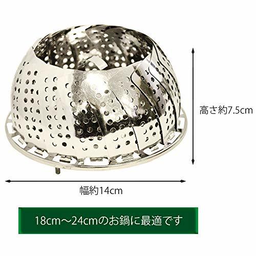 . seal KAI steamer Kai House Select stainless steel free size 18-24cm made in Japan DH7149