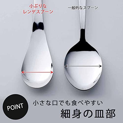 下村企販 レンゲ スプーン 小 3本組 【日本製】 ステンレス 食洗機対応 食べやすい カレー スープ デザート 炒飯 43670 燕三条_画像2