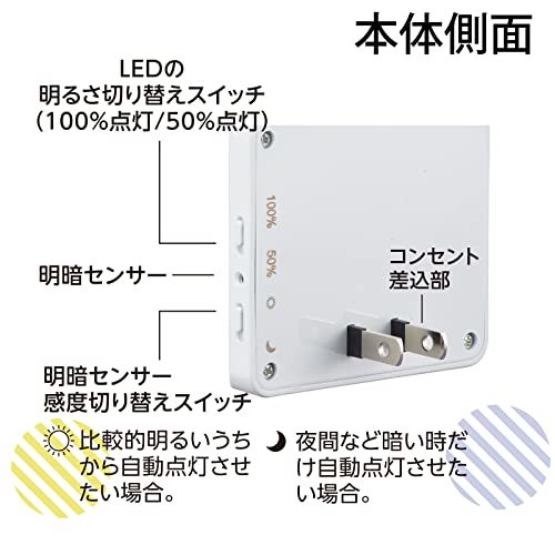 オーム電機 LEDナイトライト 明暗センサー式 電球色 フットライト 足元灯 コンセントタイプ NIT-ALA6MY-WL 06-1720 OH_画像5