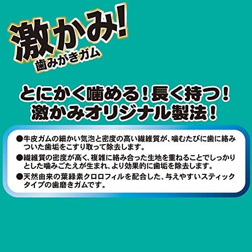 ドギーマン 犬用おやつ 激かみ! 歯みがきガム スティック ビーフ 中・大型犬用 1袋12本×3袋 (まとめ買い)_画像8